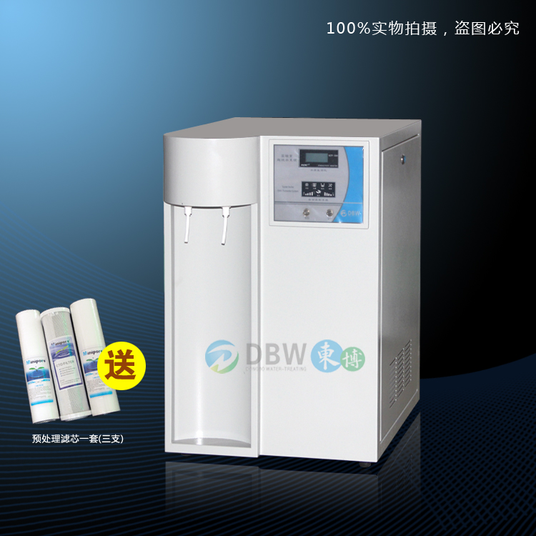 東博去離子水設(shè)備DBW-SYS 東博去離子水設(shè)備DBW-SYS